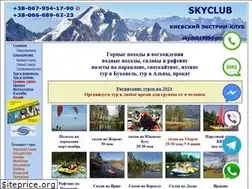 Sites similar to skyclub.com.ua