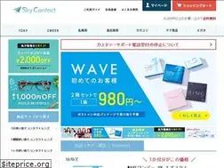 Sites similar to skycontact.jp