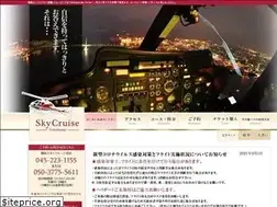 Sites similar to skycruise.jp