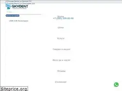 Sites similar to skydent.ru