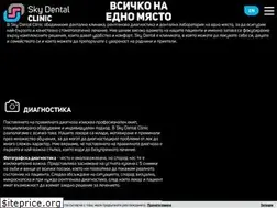 Sites similar to skydental.bg