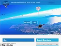 Sites similar to skydive-athens.gr