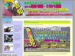 Sites similar to skydive.co.jp