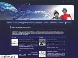 Sites similar to skydivertour.ru
