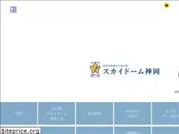 Sites similar to skydome.jp