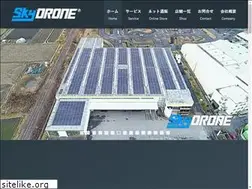 Sites similar to skydrone.jp
