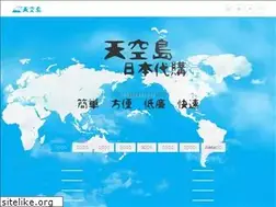 Sites similar to skye.com.tw