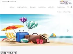 Sites similar to skyegtours.com