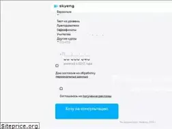 Sites similar to skyeng.ru