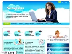 Sites similar to skyenglish.ru