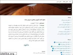 Sites similar to skyesh.blogsky.com