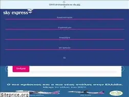 Sites similar to skyexpress.gr