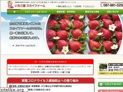 Sites similar to skyfarm.jp