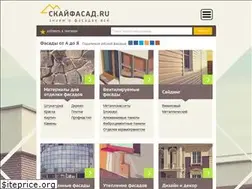Sites similar to skyfasad.ru