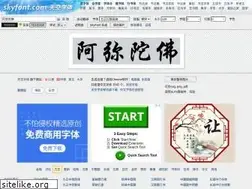 Sites similar to skyfont.com