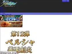 Sites similar to skygalleon.jp