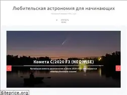 Sites similar to skygazer.ru