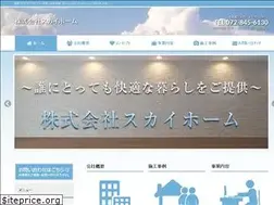 Sites similar to skyhome-builder.com
