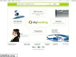 Sites similar to skyhosting.ru