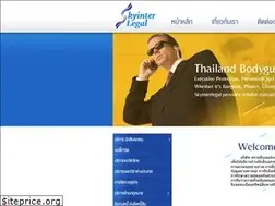 Sites similar to skyinterlegal.co.th