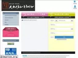 Sites similar to skylan.jp