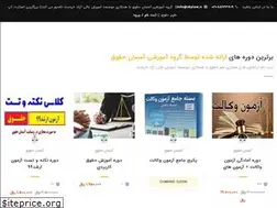 Sites similar to skylaw.ir