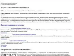 Sites similar to skylet.ru