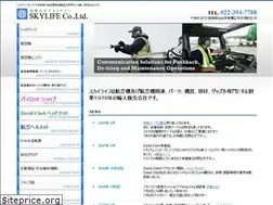 Sites similar to skylife.co.jp