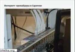 Sites similar to skylink64.ru