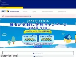 Sites similar to skymark.co.jp