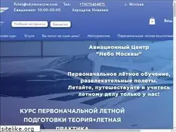 Sites similar to skymoscow.com
