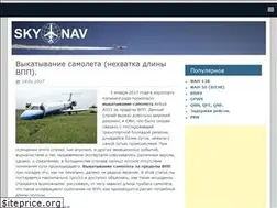 Sites similar to skynav.ru