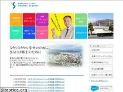 Sites similar to skynet-sys.co.jp