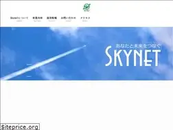 Sites similar to skynet.co.jp