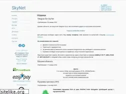 Sites similar to skynet.net.ua
