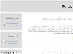 Sites similar to skynet98.ir