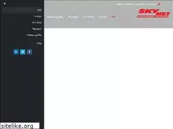 Sites similar to skynetwwe.ir