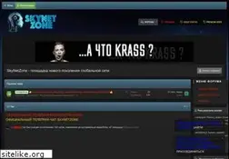 Sites similar to skynetzone.pw