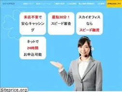 Sites similar to skyoffice.info