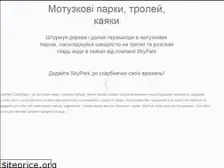 Sites similar to skypark.com.ua