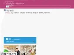 Sites similar to skypark.ua