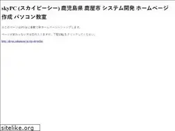 Sites similar to skypc.jp