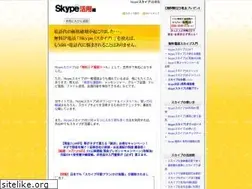 Sites similar to skype-navi.net