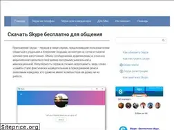 Sites similar to skype-vhod.ru