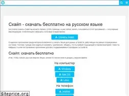 Sites similar to skypefan.ru