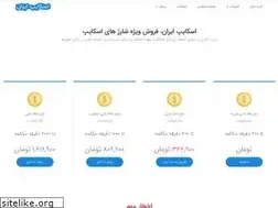 Sites similar to skypeiran.com
