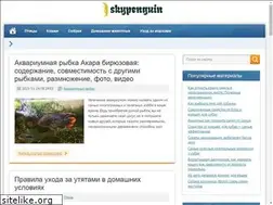 Sites similar to skypenguin.ru