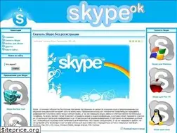 Sites similar to skypeok.ru