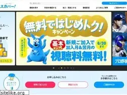 Sites similar to skyperfectv.co.jp