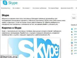 Sites similar to skypeshe.ru